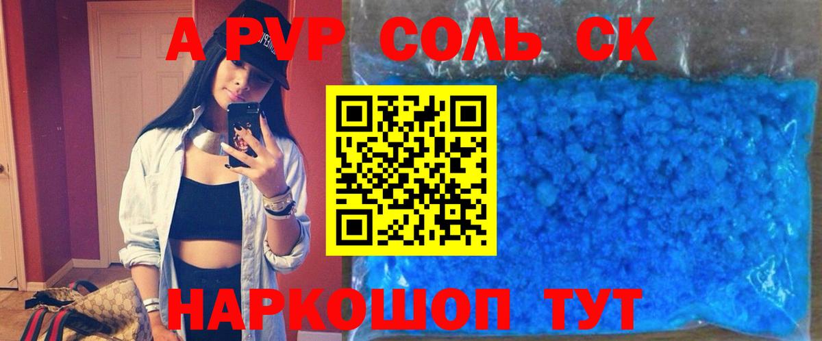 Alpha PVP мука  Вход с VPN  Alpha-PVP  закладки  Alfa_PVP мука  Альфа ПВП СК  Киселёвск 
