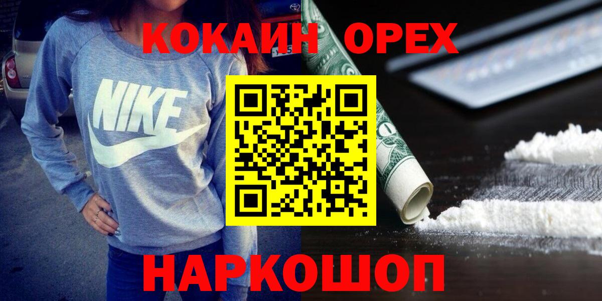 Кокаин Fish Scale  Вход с VPN  КОКАИН Эквадор  Киселёвск 