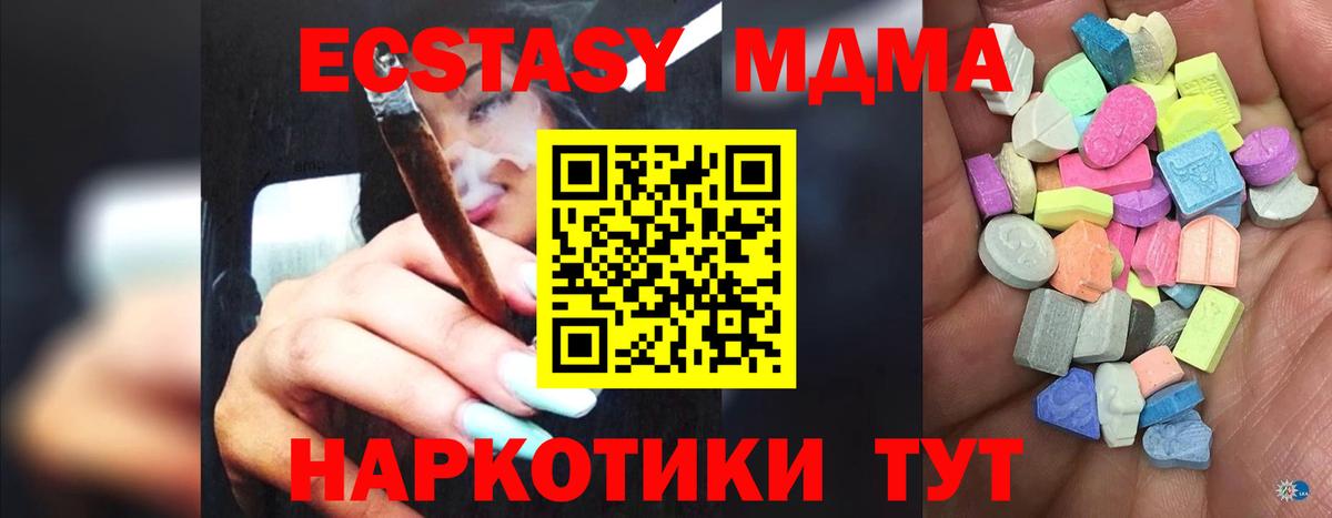 Ecstasy круглые Киселёвск