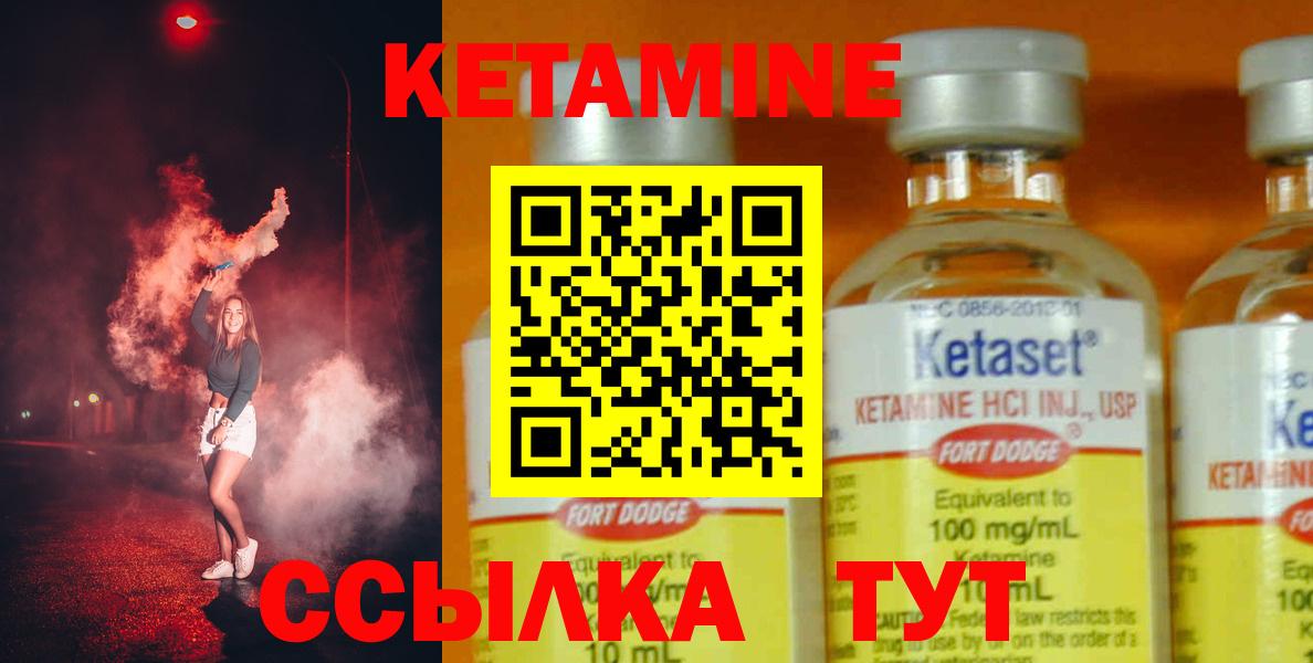 это как зайти  Кетамин VHQ  Вход с VPN  Киселёвск 