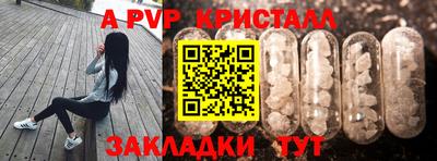 а пвп мука Бийск