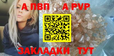 а пвп мука Бийск