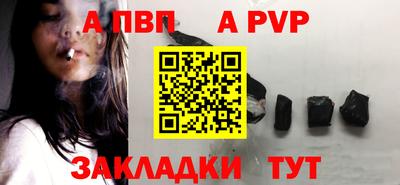 а пвп мука Бийск