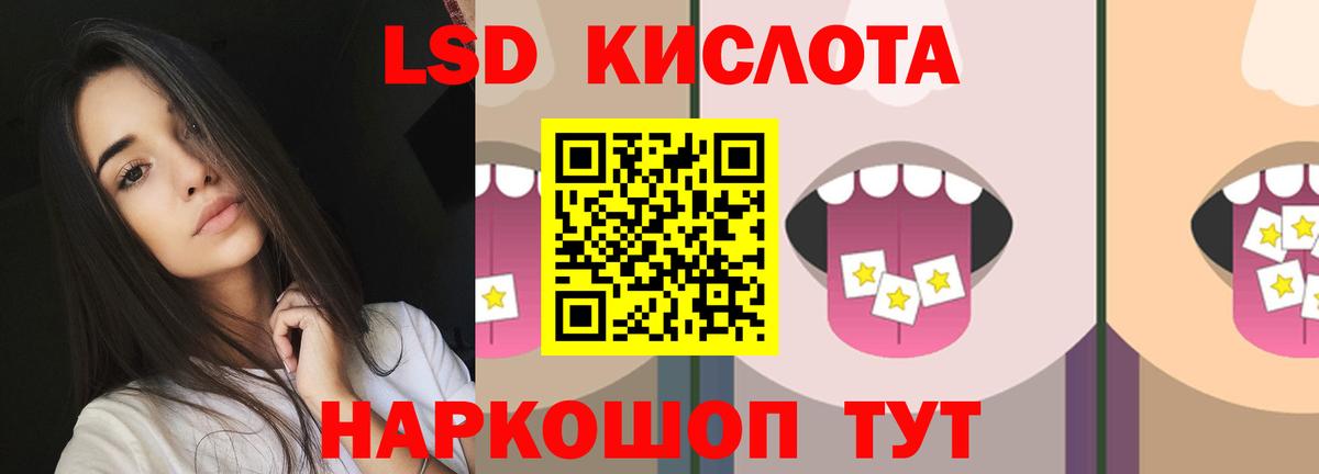 ЛСД экстази кислота Киселёвск