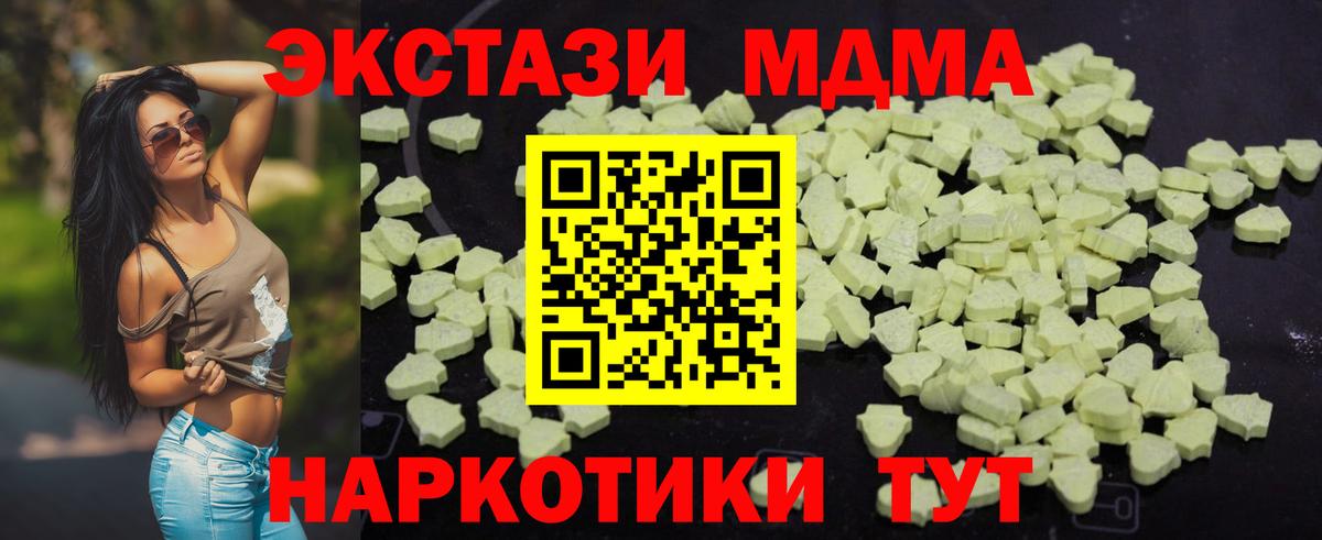 МДМА Molly Киселёвск