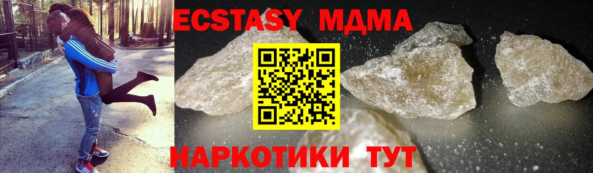 Киселёвск  МДМА  Вход с VPN  МДМА кристаллы  MDMA VHQ 