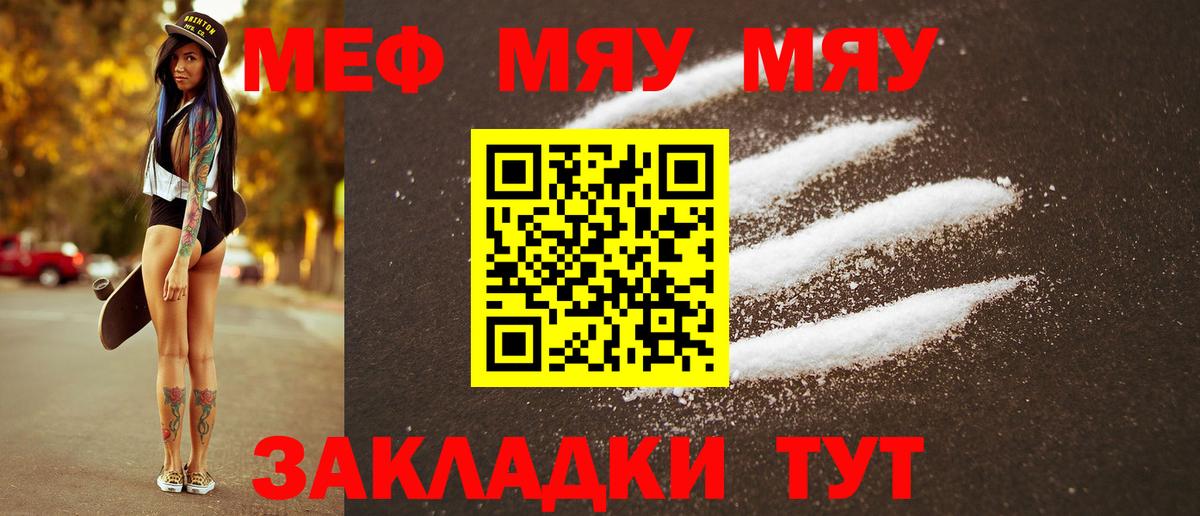 Меф мяу мяу  МЯУ-МЯУ мяу мяу  где купить наркоту  МЕФ  Киселёвск  Вход с VPN 