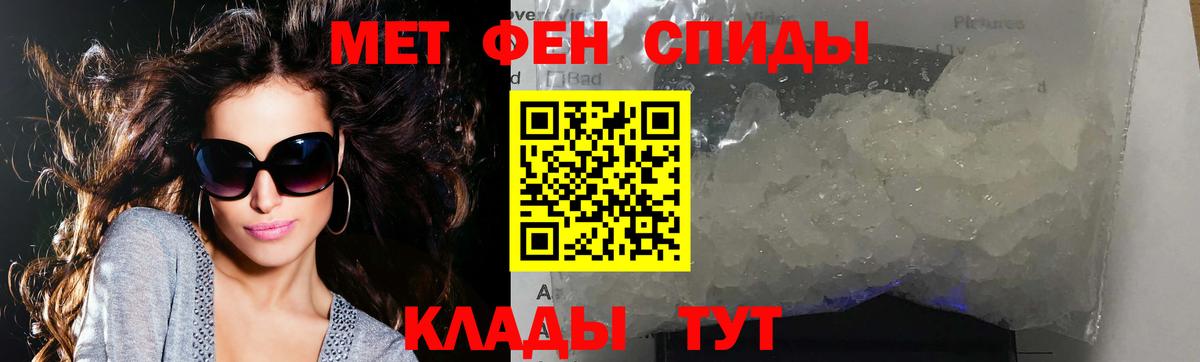 МЕТАМФЕТАМИН Декстрометамфетамин 99.9% Киселёвск