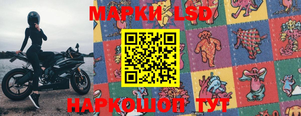 Марки N-bome 1,8мг Киселёвск