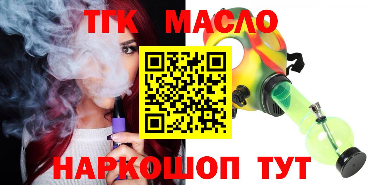 ТГК вейп Киселёвск