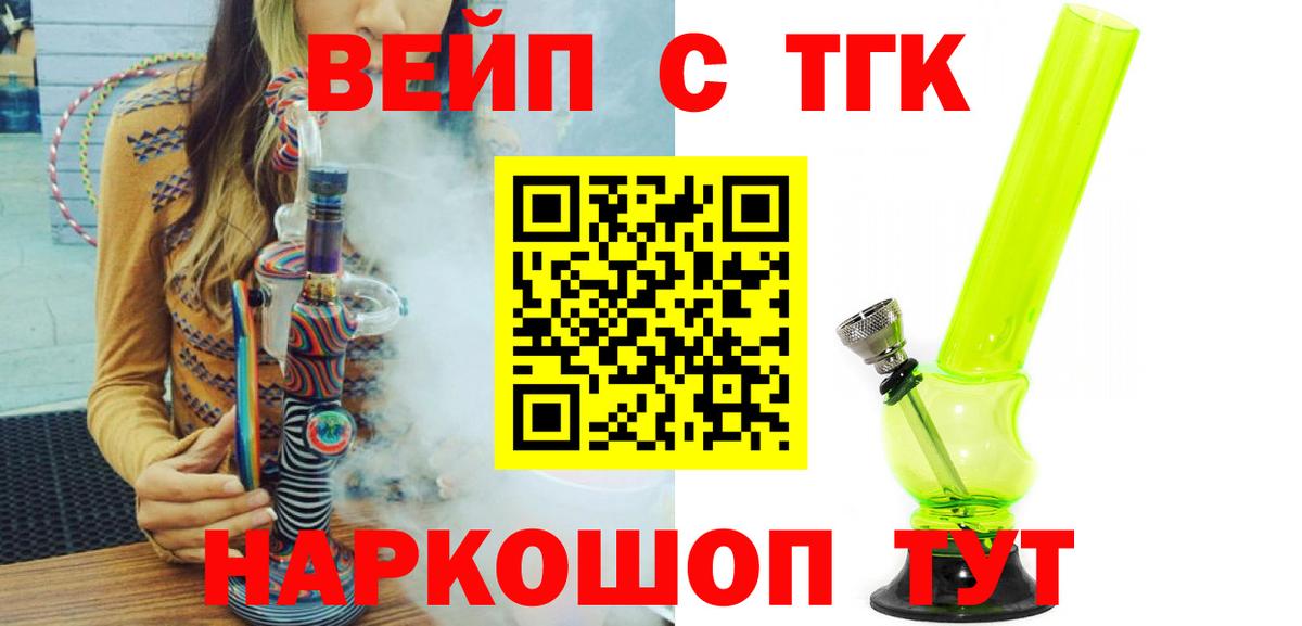 Киселёвск  ТГК жижа  купить наркотики сайты  Вход с VPN 